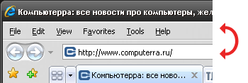 как изменить месторасположение строки меню ie7